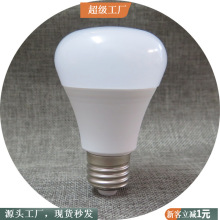 源头工厂新款塑包铝球泡灯外壳平头灯泡塑件R65 RH65 R75塑料件