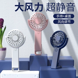 迷你电风扇;USB风扇;电暖手宝