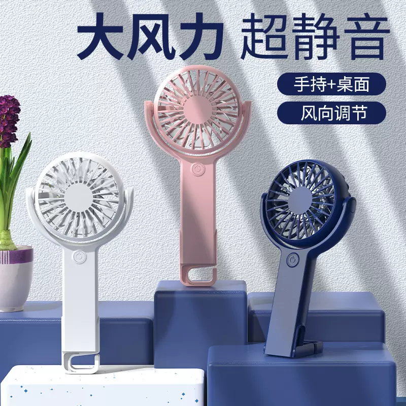 新款usb手持挂钩风扇迷你便携小风扇办公室学生电风扇定LOGO礼品