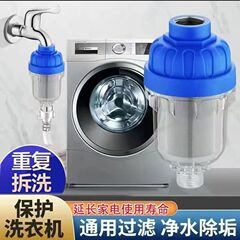 家庭用電気温水器フロントフィルター蛇口洗濯機シャワー水スケール水フィルター浄水器アクセサリー