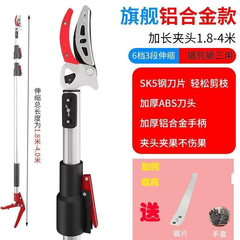 摘果神器高空采摘神器伸缩杆摘树枝加长杆修枝枇杷龙眼荔枝摘果剪|undefined