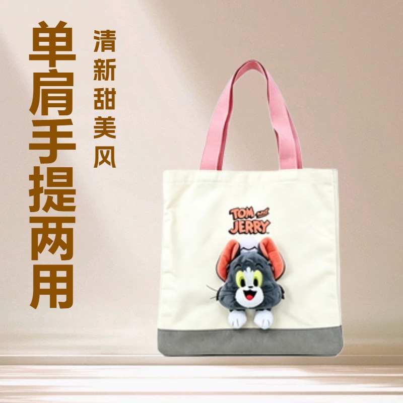2026新款可爱卡通汤姆帆布包大学生休闲百搭手提挎包大容量单肩包