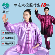 春夏渐变太极服女男中老年服装武术表演服晨练套装户外运动练功服