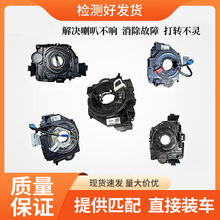 适用标致新408 2008C4世嘉 C4毕加索 组合开关法雷奥转向喇叭游丝