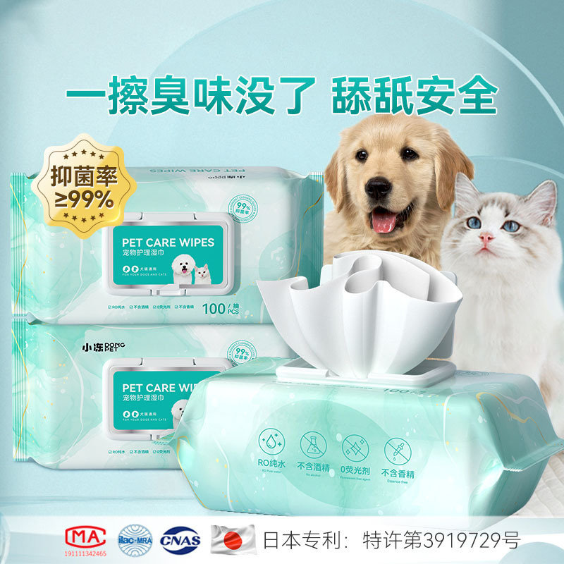 ペット用ウェットティッシュ犬専用猫の目の部分をきれいにして、涙の跡を取り除きます。|undefined