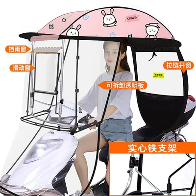 New electric vehicle rain Elektromobil üçün ön şüşə çətiri (günlük) - with-mirror-pink-hip-hop-rabbit-side-shield-detachable-full-blackout-double-opening-window-with-zippered-back-window