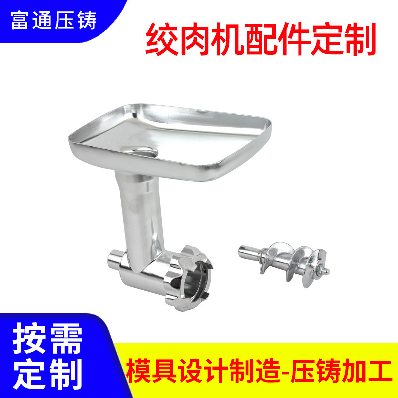Aluminum Alloy Die-Casting Precision Casting Household Meat Grinder Accessories Screw Nut Aluminum Die-Casting Factory