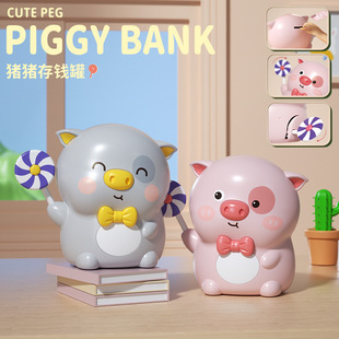 Cartoon cute pig Piggy Bank toys can be saved for boys and girls gifts large capacity key piggy bank children