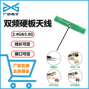 2. 4g5.8g dual-frequency built-in antenna RF PCB antenna hard board wifi wireless router patch antenna