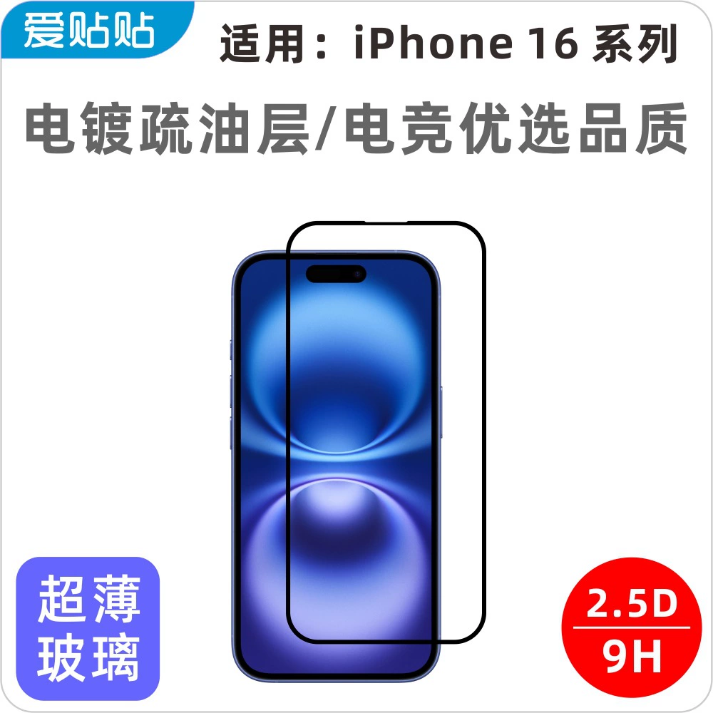 Apple, совместимый iPhone 16, мобильный телефон, iphone, 16promax, 16plus