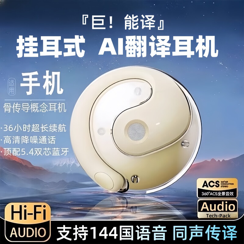 AI翻译耳机跨境爆款小椰球OWS蓝牙耳机挂耳式不入运动长续航工厂|undefined