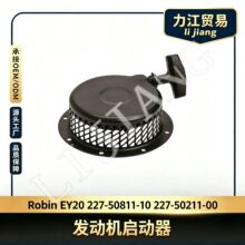 �������� Robin EY20 227-50811-10 227-50211-00�l�әC������