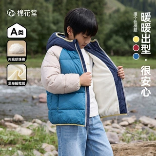 棉花堂儿童棉服加绒加厚摇粒绒连帽外套撞色冬季款男童女童中大童