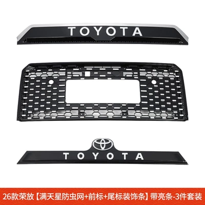 26 Models of Rav4: Automobile anti-insect net - 26-rongfang-gypsophila-insect-proof-net-front-logo-tail-logo-decorative-strip-with-bright-strips-3-piece-set