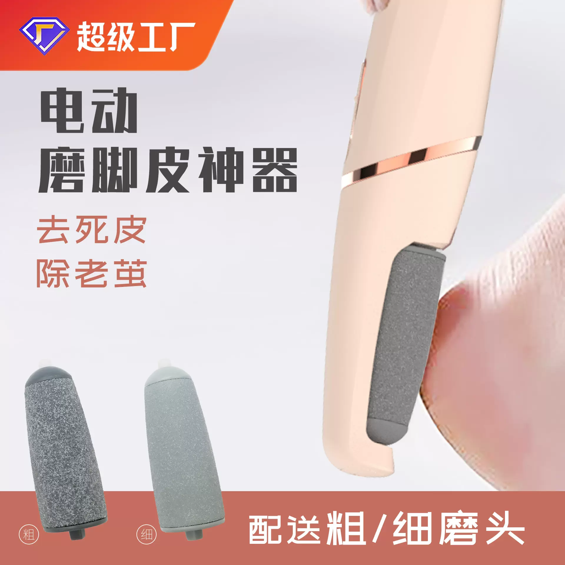 工厂批发电动修脚神器女去死皮磨足机修足机跨境双磨头电动磨脚器