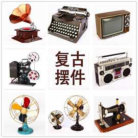 复古老式电视机放映机摄影机打字缝纫机收音机录音机模型道具摆件