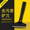 home decoration clean Blade US joint agent ceramic tile floor clean Blade tool floor tile Cleaning Shovel Glass Clean the knife
