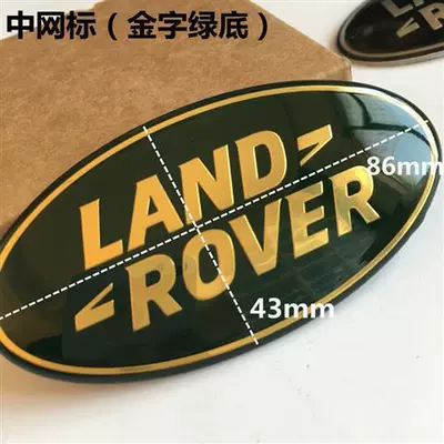 Suitable for Land Rover Car Logo Body sticker - zhongwang-logo-gold
