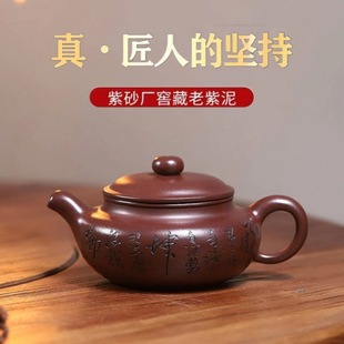 Authentic Yixing Purple Sand Pot Raw Ore Aged Purple Mud Dapin Kun Antique Pot High-end Household Tea Pot Tea Set Gift