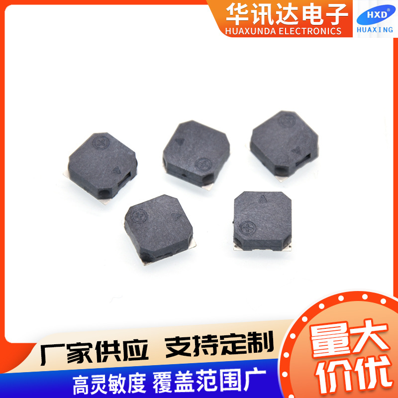 电磁式无源贴片式蜂鸣器小型侧发声贴片式蜂鸣器高分贝遥控断续声