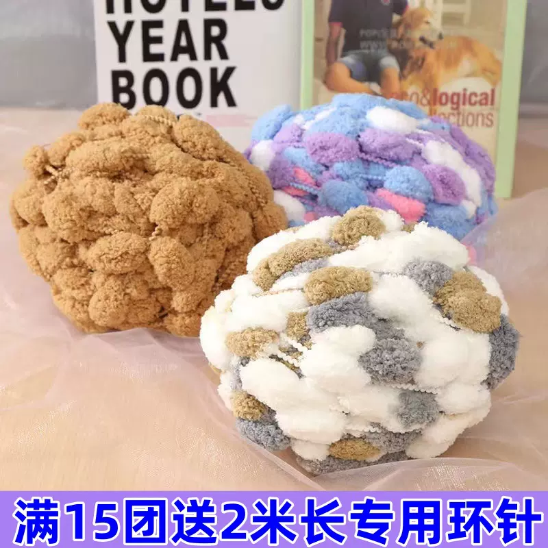 大球球线批发 编织盖毯垫子飘窗汽车坐垫粗毛线团手工diy织围巾