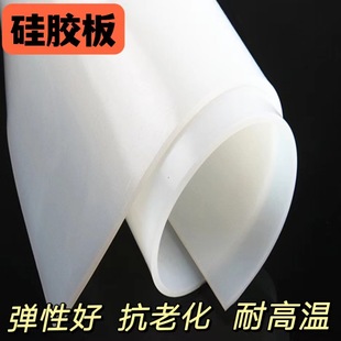 Guangyu Wholesale High and Low Temperature Resistant White Silicone Sheet Odourless Transparent Silicone Soft Board High Elastic High Insulation Soft Board