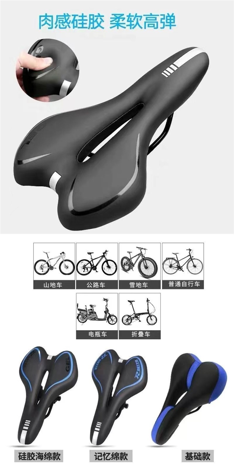 マウンテンバイク用サドル 超ソフトシリコンで快適なクッションモデル
