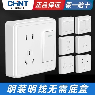 Chint Open-mounted Switch Socket Household Wall Ultra-thin Open-wire Box 16A Air Conditioner 5 Five-hole Panel White Porous 1C