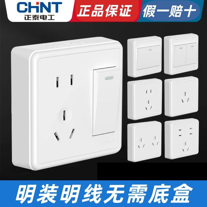 Chint Open-mounted Switch Socket Household Wall Ultra-thin Open-wire Box 16A Air Conditioner 5 Five-hole Panel White Porous 1C Chint Open-mounted Switch Socket Household Wall Ultra-thin Open-wire Box 16A Air Conditioner 5 Five-hole Panel White Porous 1C