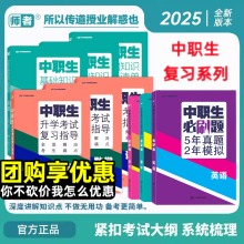 2025中职生对口升学总复习基础知识必备清单职教高考复习资料语文