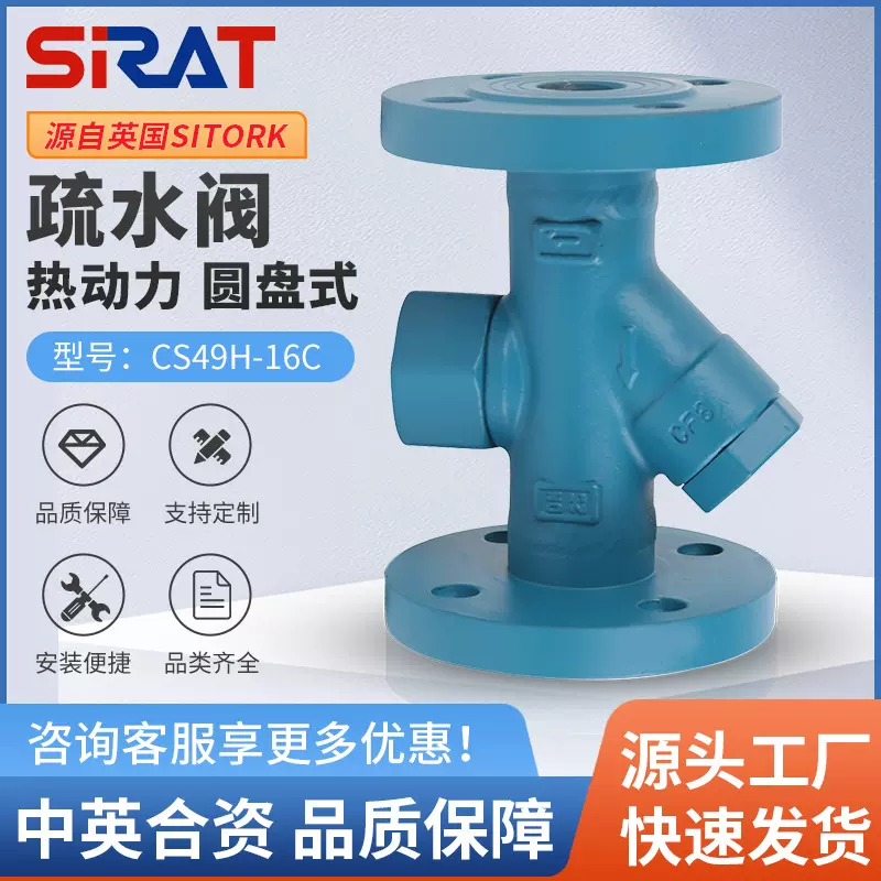 CS49H-16C铸钢法兰热动力圆盘式蒸汽疏水阀DN20 25 32 40 50 65