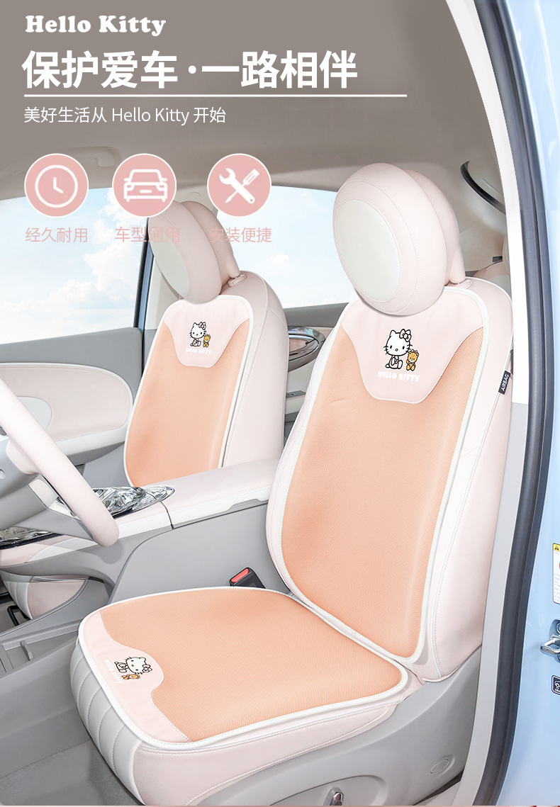 Car Summer Seat Cushion Set, Universal Four Seasons, Cartoon