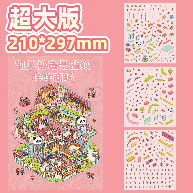 3D Large Scene Sticker, Cute Cartoon Storage System, Korean Style, Multi-Theme