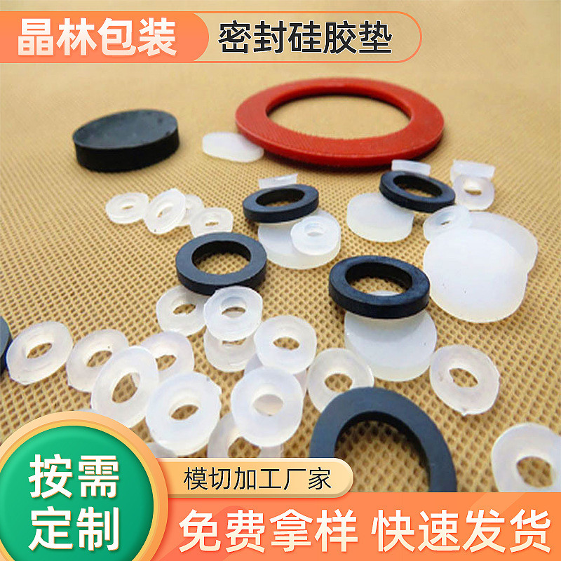 白色硅胶垫 实心硅胶o垫圈 耐高温耐磨密封硅胶垫 免费送样