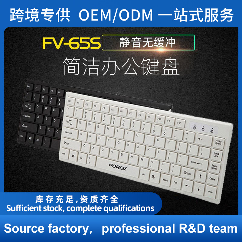 FV65S cableado mini chocolate teclado de oficina tapa de teclado de moda ligera máquina de escribir teclado al por mayor