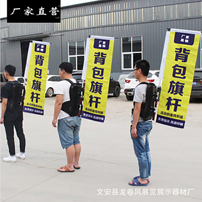 背包旗杆户外彩旗宣传广告旗加厚铝合金背旗登山骑行旗热销铝制