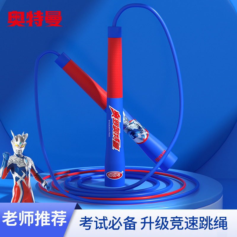 Ultraman rope skipping for primary school children special rope skipping for first grade kindergarten beginner 6 years old jumping rope racing rope 4