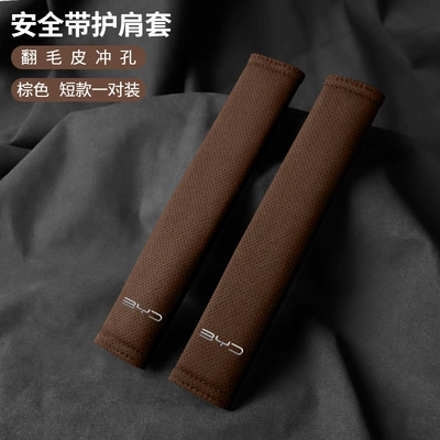 Dolphin, Seal 06, Sea | Seat belt shoulder pad - byd-suede-21cm-brown-shoulder-straps-two-packs