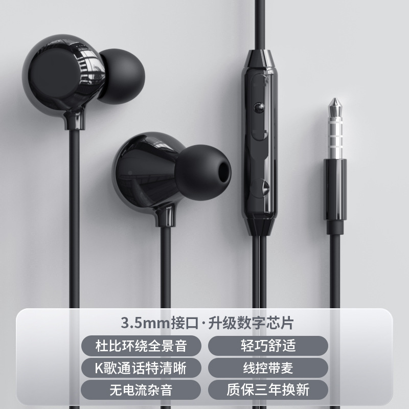 官方正品睡眠耳机有线入耳式typec接口高音质降噪k歌游戏手机圆口|undefined