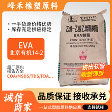 EVA�����ЙCY2022(14-2)  ͸��ܛ�ܔD�����ܱ�Ĥ �����cEVA