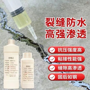 Crack concrete repair agent floor slab crack Super cement ground crack hollowing glue