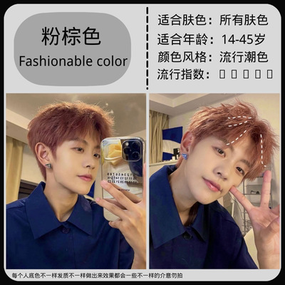棕色染发剂男生自己染免漂植物亚麻灰棕寸头染发膏盖白发专用黑色|undefined