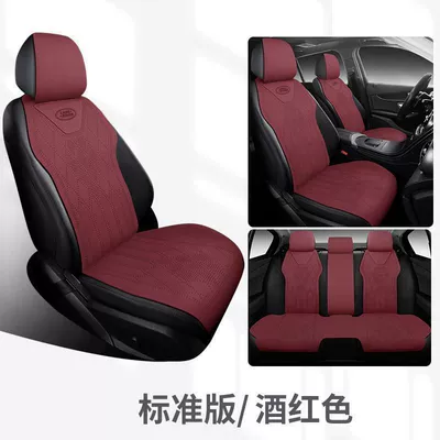 Seat cushion, seat cover: Discovery Sport, Range Rover, Evoque, Defender - martha-red-full-car-5-seats-standard-edition-suede-style-range-rover-evoque