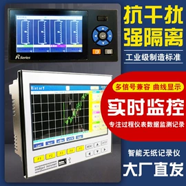 流量计;料位控制器;记录仪
