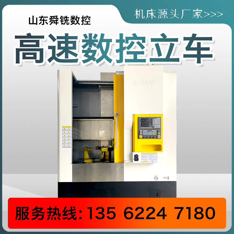台湾品质立式数控车床刹车盘数控立车机床轮毂盘类零部件加工用