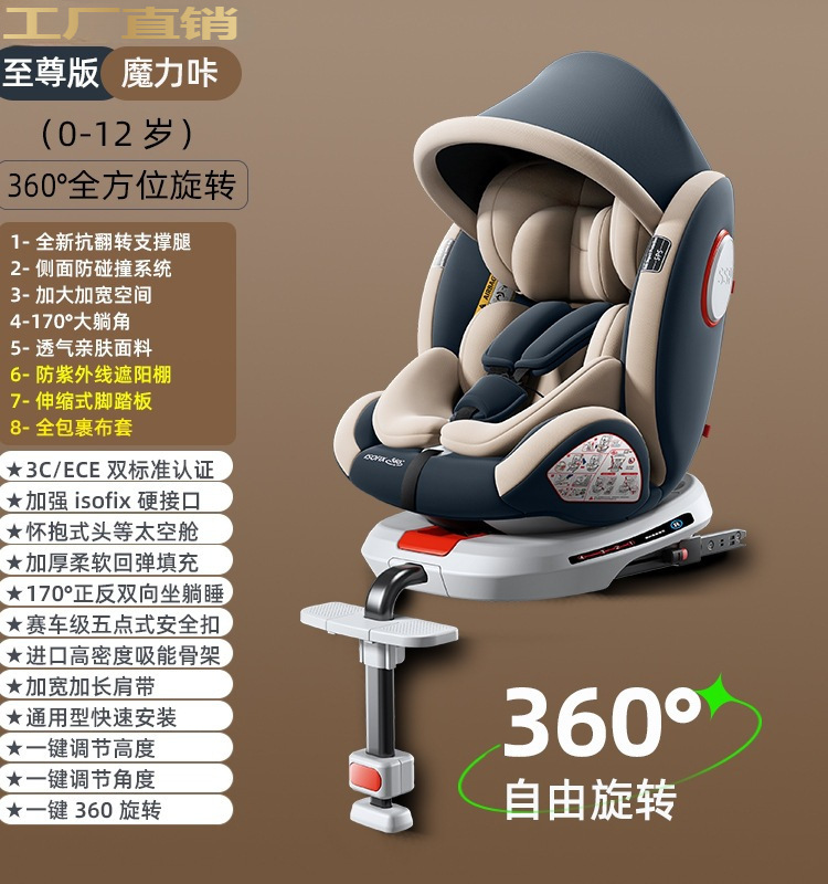 Anti-rollover car child safety seat support leg car 0-4-12 years old 360 degree rotating baby