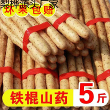 山药新鲜河南现挖焦作温县垆土山药蔬菜面软糯香包邮批发代发