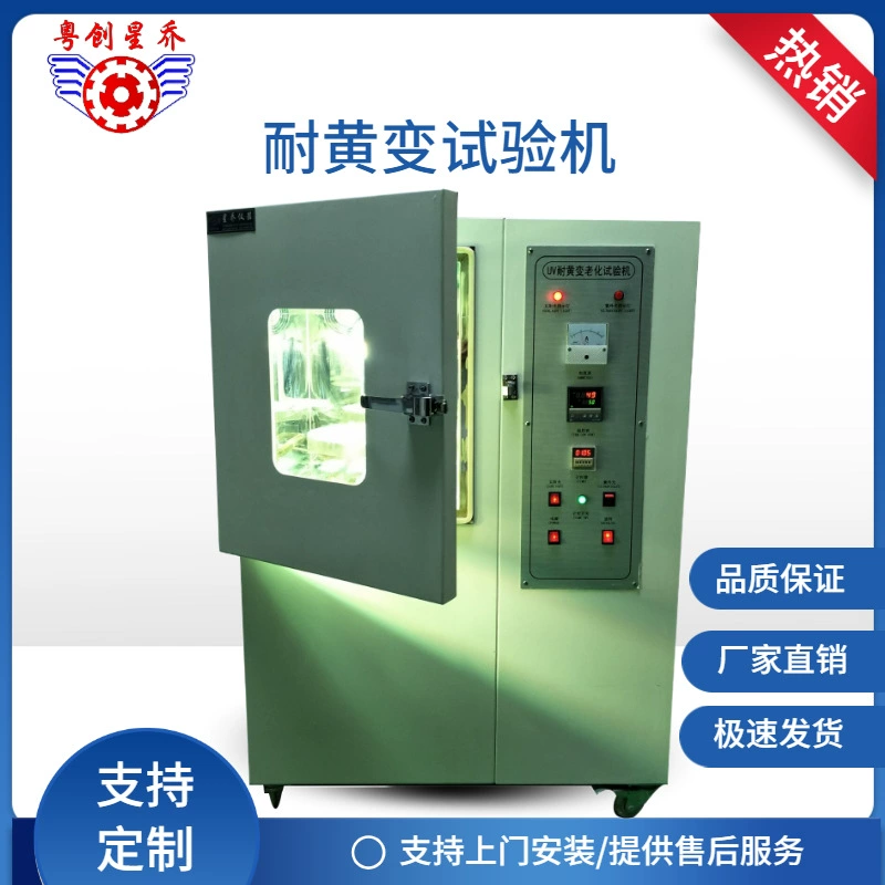 УФ-стойкость к старению желтого цвета Испытательная машина Ультрафиолетовое испытание на старение Простая операция испытания стабильная