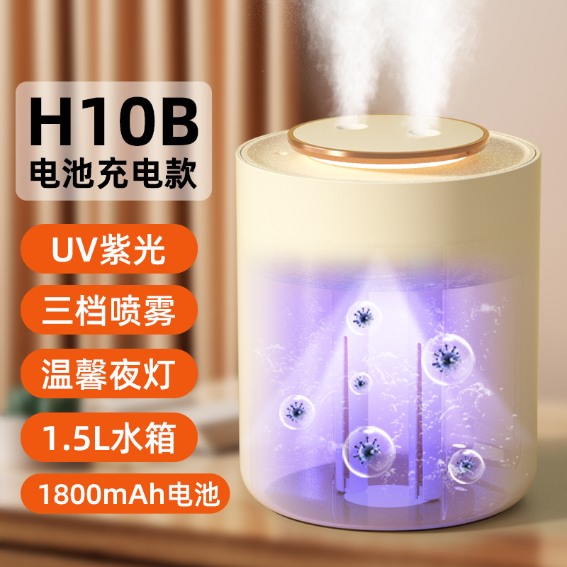 H10B(업그레이드된 보라색 조명)