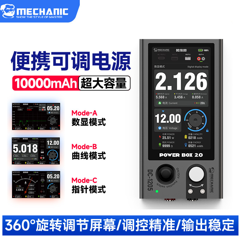 维修佬 便携调节电源360°旋转屏幕旋钮调控电压精准输出稳定速充